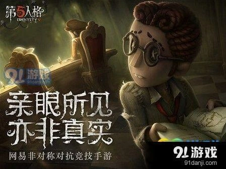 第五人格蜘蛛守尸技巧详细玩法说明