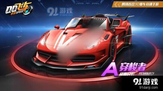 QQ飞车手游穿梭者改装流程分析 改装方案推荐
