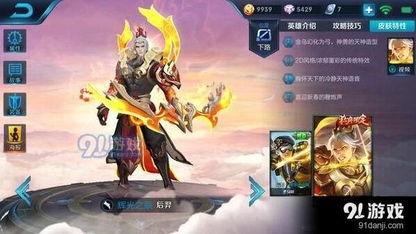 王者荣耀S11赛季射手铭文出装技巧