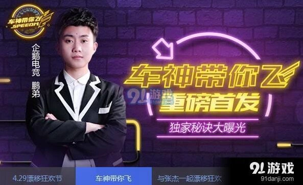 QQ飞车穿梭者获取技巧详细攻略