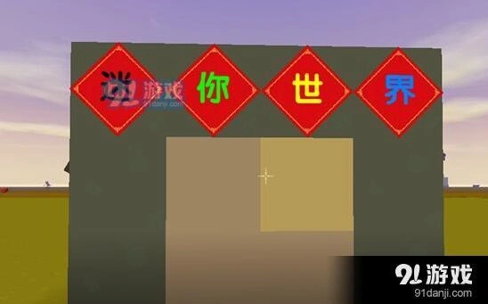 迷你世界方块写字图文教程