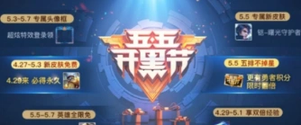 王者荣耀五五召集令如何获得指南