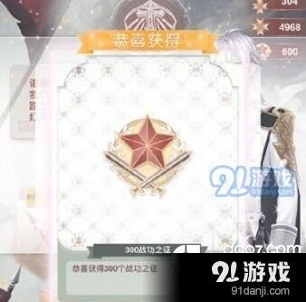 奇迹暖暖破晓之战战功之证玩法攻略