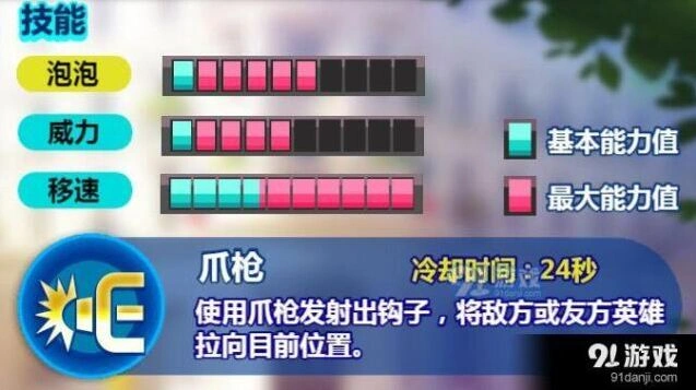 泡泡军团尼塔特攻略 实战连招教学