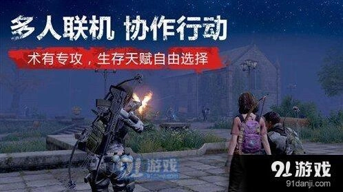明日之后材料收集完整教程