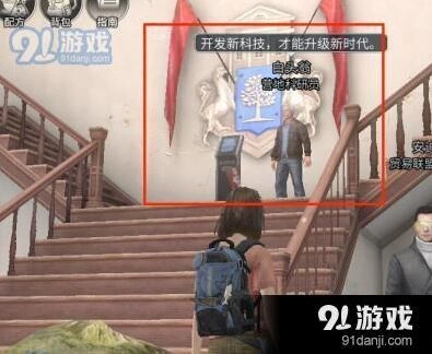 明日之后繁荣度提升详解