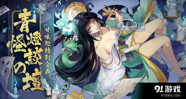 阴阳师贪吃鬼有什么用 贪吃鬼使用解析