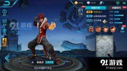 裴擒虎高端局打野思路技巧分享