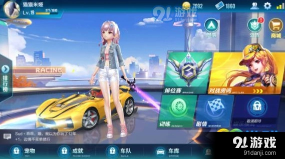 QQ飞车A车穿梭者改装实战指南