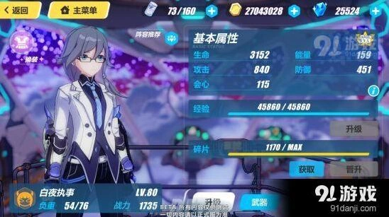 崩坏3白夜执事技能连招技巧说明