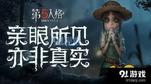 第五人格电机流阵容搭配攻略 玩法教学