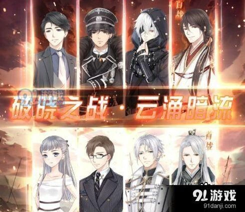 《奇迹暖暖》云涌暗流阵营战获胜技巧