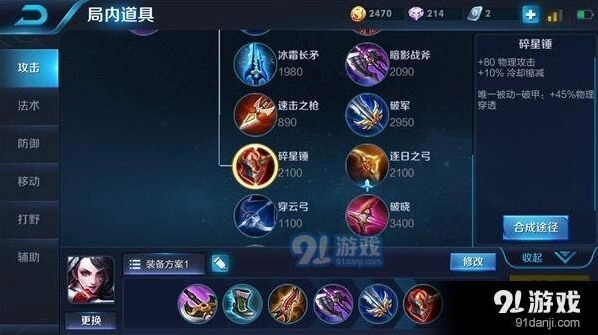王者荣耀阿珂S11出装技巧教程