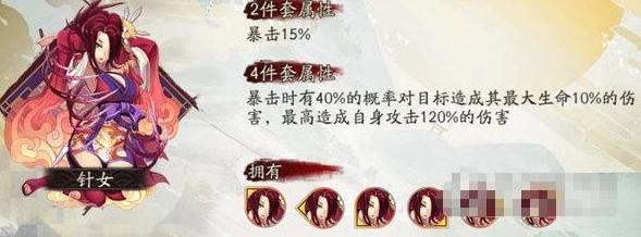 阴阳师御魂针女获取方式教学