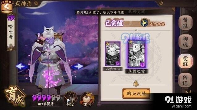 阴阳师式神哪些被神话了