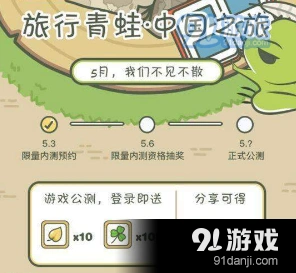 旅行青蛙金叶子活动指南