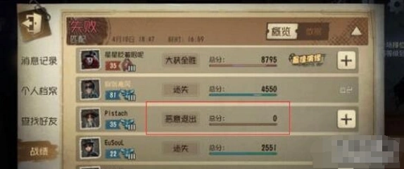 第五人格战绩隐藏攻略指南