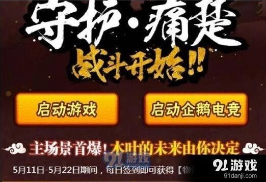 火影忍者守护与痛苦新手攻略