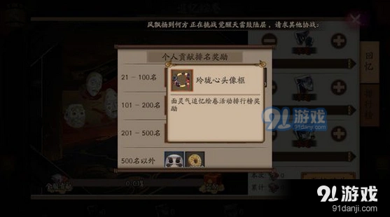 阴阳师玲珑心头像框活动技巧