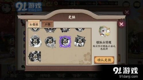 阴阳师银狐头像框获取方法分享