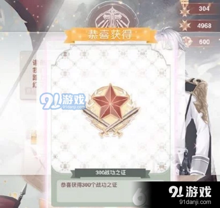 奇迹暖暖战功之证有什么用 玩法说明