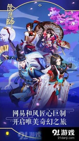 阴阳师召唤因爱集结活动四重奏详细攻略