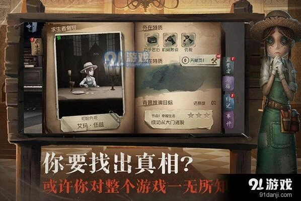 第五人格执着得分机制详解 逃生指南