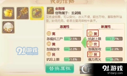 大话西游荒玉怎么获得全攻略