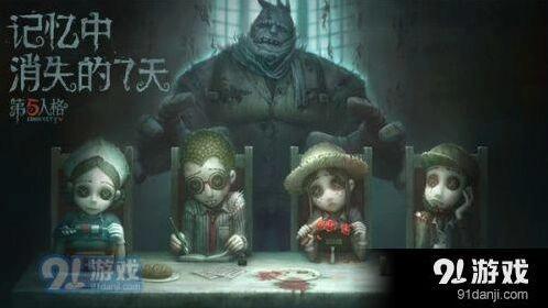第五人格求生者新手阵容怎么选？详细推荐
