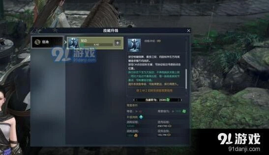 逆水寒轻功升级NPC坐标
