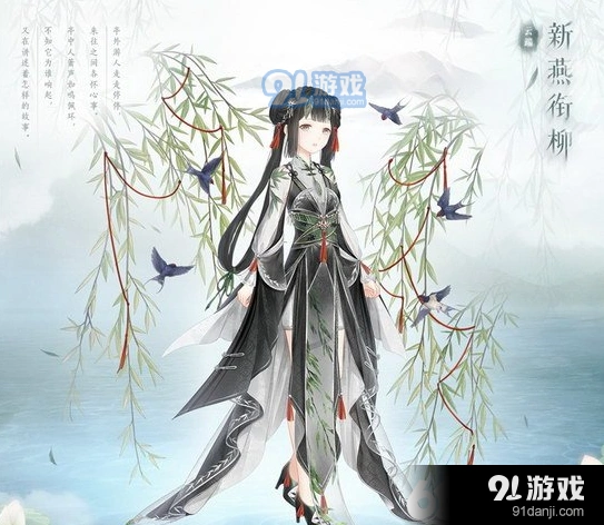 奇迹暖暖新燕衔柳攻略分享
