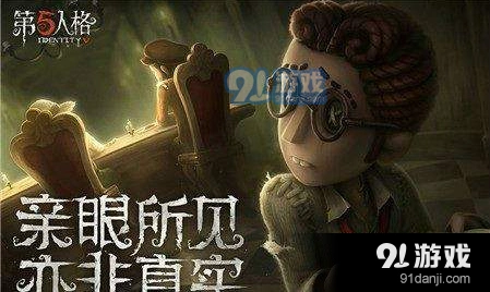 第五人格律师新技能完整使用教程