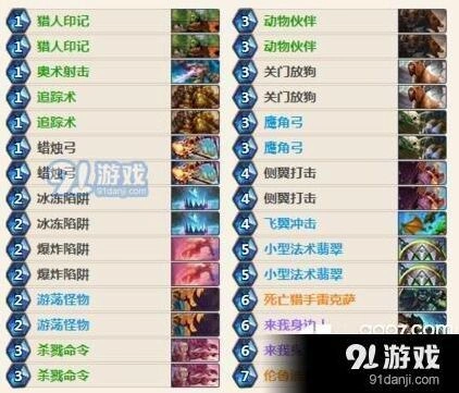 炉石传说猎人法术猎上分指南