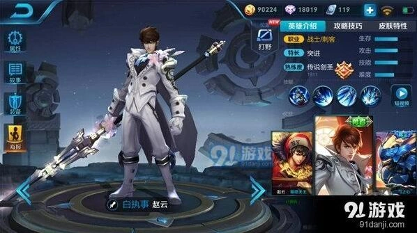 王者荣耀S11赵云出装全教程