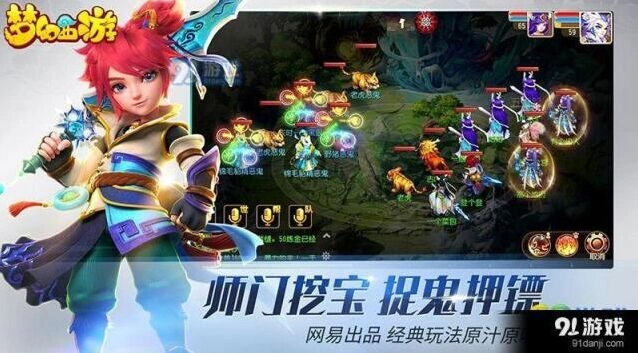 梦幻西游手游七彩星石获取详解