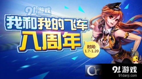 QQ飞车手游极速大Q吧改装实战攻略