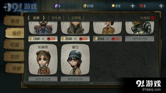 第五人格线索值最佳花法 角色抽奖指南