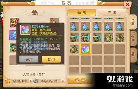 梦幻西游七彩星石怎么获取技巧分享