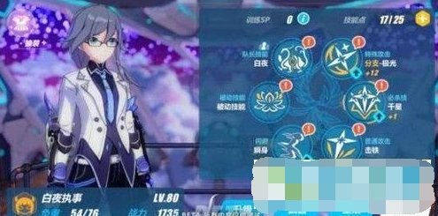 崩坏3白夜执事必杀技与分支技能解析