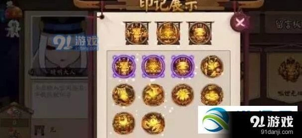 阴阳师徽章墙功能详细介绍