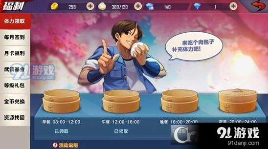 《命运》体力获取方法 钻石购买技巧
