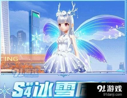 QQ飞车S3赛季结束倒计时 S4赛季新内容一览