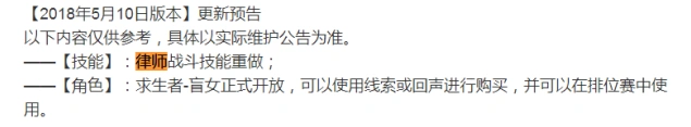 第五人格律师重做后怎么玩 玩法技巧攻略