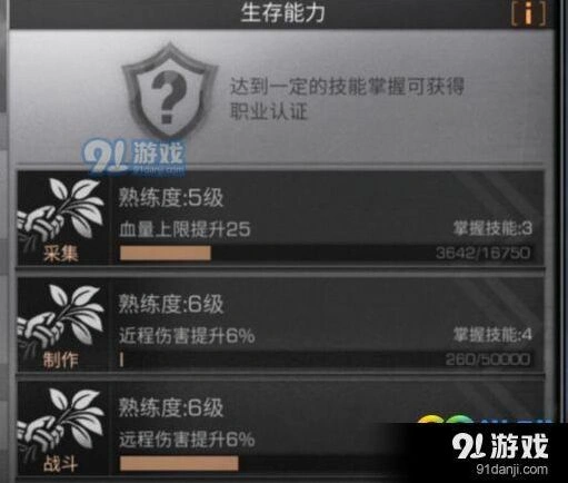 明日之后制作等级快速提升指南