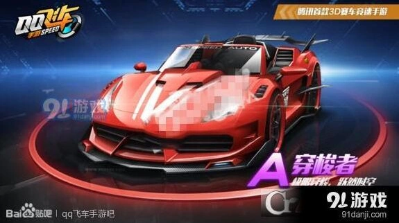 QQ飞车手游穿梭者和黑夜传说对比测评分析