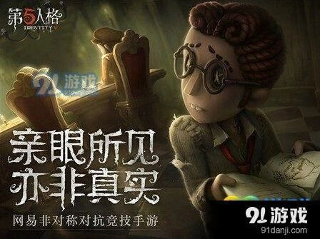 第五人格火焰精灵获取方式详细说明