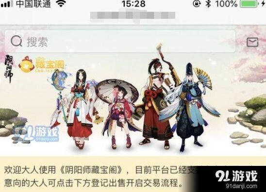 阴阳师藏宝阁怎么交易 完整攻略详解
