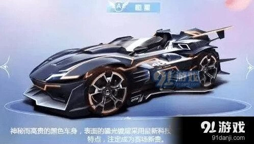 QQ飞车：恒星完美改装教程
