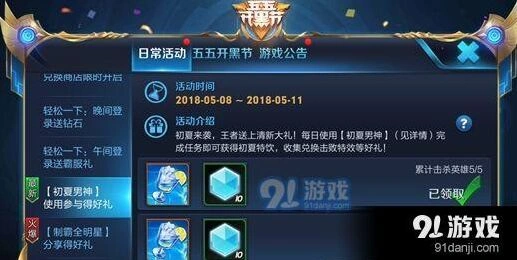 王者荣耀限定活动英雄名单有哪些