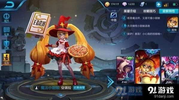 王者荣耀S11安琪拉出装顺序攻略